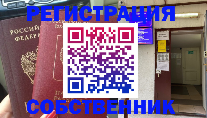 прописка для кредита в Сасово